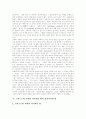 [신약성경][신약성서][신약][성경][성서][그리스도교회][교회]신약성경(신약성서)의 윤리, 신약성경(신약성서)의 주요 원칙들, 신약성경(신약성서)의 국가 이해, 그리스도교회의 가시적인 면과 불가시적인 면 분석 9페이지
