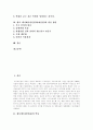[애니메이션산업][만화산업]애니메이션산업(만화산업)의 정의, 역사, 특성과 애니메이션산업(만화산업)의 현실 및 애니메이션산업(만화산업)의 문제점, 편견 그리고 향후 애니메이션산업(만화산업)의 발전 방안 분석 2페이지