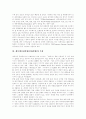 [애니메이션산업][만화산업]애니메이션산업(만화산업)의 정의, 역사, 특성과 애니메이션산업(만화산업)의 현실 및 애니메이션산업(만화산업)의 문제점, 편견 그리고 향후 애니메이션산업(만화산업)의 발전 방안 분석 6페이지