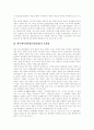 [애니메이션산업][만화산업]애니메이션산업(만화산업)의 정의, 역사, 특성과 애니메이션산업(만화산업)의 현실 및 애니메이션산업(만화산업)의 문제점, 편견 그리고 향후 애니메이션산업(만화산업)의 발전 방안 분석 9페이지
