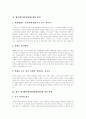 [애니메이션산업][만화산업]애니메이션산업(만화산업)의 정의, 역사, 특성과 애니메이션산업(만화산업)의 현실 및 애니메이션산업(만화산업)의 문제점, 편견 그리고 향후 애니메이션산업(만화산업)의 발전 방안 분석 10페이지