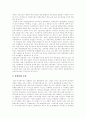 [애니메이션산업][만화산업]애니메이션산업(만화산업)의 정의, 역사, 특성과 애니메이션산업(만화산업)의 현실 및 애니메이션산업(만화산업)의 문제점, 편견 그리고 향후 애니메이션산업(만화산업)의 발전 방안 분석 11페이지