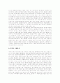 [애니메이션산업][만화산업]애니메이션산업(만화산업)의 정의, 역사, 특성과 애니메이션산업(만화산업)의 현실 및 애니메이션산업(만화산업)의 문제점, 편견 그리고 향후 애니메이션산업(만화산업)의 발전 방안 분석 14페이지