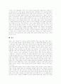 [애니메이션산업][만화산업]애니메이션산업(만화산업)의 정의, 역사, 특성과 애니메이션산업(만화산업)의 현실 및 애니메이션산업(만화산업)의 문제점, 편견 그리고 향후 애니메이션산업(만화산업)의 발전 방안 분석 15페이지