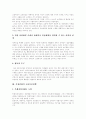 [장애인고용정책][장애인고용][장애인의무고용][장애인노동자]장애인고용정책의 기본이념과 장애인의무고용 현황, 장애인노동자 문제점을 통해 본 향후 장애인고용정책의 전망 및 장애인고용정책의 대책 분석 4페이지