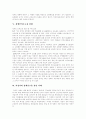 [장애인고용정책][장애인고용][장애인의무고용][장애인노동자]장애인고용정책의 기본이념과 장애인의무고용 현황, 장애인노동자 문제점을 통해 본 향후 장애인고용정책의 전망 및 장애인고용정책의 대책 분석 6페이지