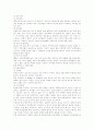 [장애인고용정책][장애인고용][장애인의무고용][장애인노동자]장애인고용정책의 기본이념과 장애인의무고용 현황, 장애인노동자 문제점을 통해 본 향후 장애인고용정책의 전망 및 장애인고용정책의 대책 분석 7페이지