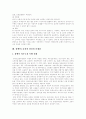 [장애인고용정책][장애인고용][장애인의무고용][장애인노동자]장애인고용정책의 기본이념과 장애인의무고용 현황, 장애인노동자 문제점을 통해 본 향후 장애인고용정책의 전망 및 장애인고용정책의 대책 분석 8페이지