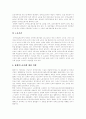 [장애인고용정책][장애인고용][장애인의무고용][장애인노동자]장애인고용정책의 기본이념과 장애인의무고용 현황, 장애인노동자 문제점을 통해 본 향후 장애인고용정책의 전망 및 장애인고용정책의 대책 분석 10페이지