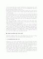 [장애인고용정책][장애인고용][장애인의무고용][장애인노동자]장애인고용정책의 기본이념과 장애인의무고용 현황, 장애인노동자 문제점을 통해 본 향후 장애인고용정책의 전망 및 장애인고용정책의 대책 분석 12페이지