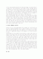 [장애인고용정책][장애인고용][장애인의무고용][장애인노동자]장애인고용정책의 기본이념과 장애인의무고용 현황, 장애인노동자 문제점을 통해 본 향후 장애인고용정책의 전망 및 장애인고용정책의 대책 분석 14페이지