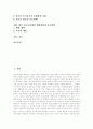 청소년비행의 개념, 청소년비행의 원인, 청소년비행의 현황, 청소년비행의 시설 현황, 청소년비행의 문제점, 향후 청소년비행의 예방 대책, 청소년비행의 사후대책 분석(다양한 청소년비행 사례 중심), 비행 청소년 3페이지