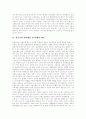 청소년비행의 개념, 청소년비행의 원인, 청소년비행의 현황, 청소년비행의 시설 현황, 청소년비행의 문제점, 향후 청소년비행의 예방 대책, 청소년비행의 사후대책 분석(다양한 청소년비행 사례 중심), 비행 청소년 4페이지