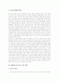 청소년비행의 개념, 청소년비행의 원인, 청소년비행의 현황, 청소년비행의 시설 현황, 청소년비행의 문제점, 향후 청소년비행의 예방 대책, 청소년비행의 사후대책 분석(다양한 청소년비행 사례 중심), 비행 청소년 9페이지