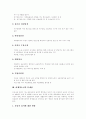 청소년비행의 개념, 청소년비행의 원인, 청소년비행의 현황, 청소년비행의 시설 현황, 청소년비행의 문제점, 향후 청소년비행의 예방 대책, 청소년비행의 사후대책 분석(다양한 청소년비행 사례 중심), 비행 청소년 10페이지