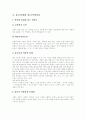청소년비행의 개념, 청소년비행의 원인, 청소년비행의 현황, 청소년비행의 시설 현황, 청소년비행의 문제점, 향후 청소년비행의 예방 대책, 청소년비행의 사후대책 분석(다양한 청소년비행 사례 중심), 비행 청소년 15페이지
