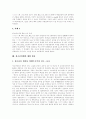 청소년비행의 개념, 청소년비행의 원인, 청소년비행의 현황, 청소년비행의 시설 현황, 청소년비행의 문제점, 향후 청소년비행의 예방 대책, 청소년비행의 사후대책 분석(다양한 청소년비행 사례 중심), 비행 청소년 17페이지