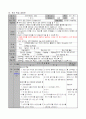 4학년 1학기 수학 7단원 분수 지도안-세안 4페이지