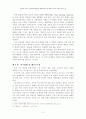 UN 평화유지활동의 현황과 평가 및 대책 : 아시아지역을 중심으로 3페이지