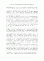 UN 평화유지활동의 현황과 평가 및 대책 : 아시아지역을 중심으로 7페이지