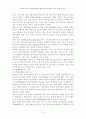 UN 평화유지활동의 현황과 평가 및 대책 : 아시아지역을 중심으로 9페이지