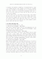 UN 평화유지활동의 현황과 평가 및 대책 : 아시아지역을 중심으로 13페이지