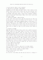 UN 평화유지활동의 현황과 평가 및 대책 : 아시아지역을 중심으로 14페이지