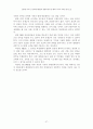 UN 평화유지활동의 현황과 평가 및 대책 : 아시아지역을 중심으로 27페이지
