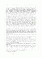 우리나라 고대 신화와 삶의 적용 2페이지