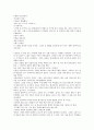 우리나라 고대 신화와 삶의 적용 3페이지