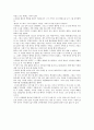 우리나라 고대 신화와 삶의 적용 5페이지