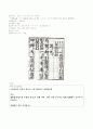 월인천강지곡-석보상절 자료 강해 2페이지