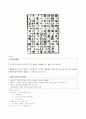 월인천강지곡-석보상절 자료 강해 4페이지