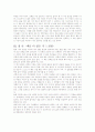 스펜서 존슨의 선택 독후감 2페이지