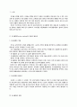 [유아교육기관운영E형]영유아 보육 및 교육기관에서의 의사결정과정을 기술하고 이 과정에서 '참여의 문제'에 대해 논하시오. 2페이지