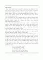 외식사업 메뉴기능 의의와 관리 5페이지