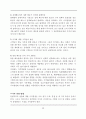 외식사업 메뉴기능 의의와 관리 12페이지