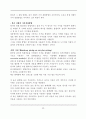 외식사업 메뉴기능 의의와 관리 13페이지