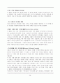 외식사업 메뉴기능 의의와 관리 14페이지