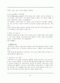 외식사업 메뉴기능 의의와 관리 16페이지