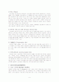 외식사업 마케팅관리 11페이지