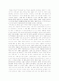 술, 악마의 유혹인가, 성자의 유혹인가 1페이지