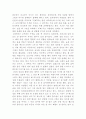 술, 악마의 유혹인가, 성자의 유혹인가 2페이지