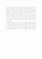술, 악마의 유혹인가, 성자의 유혹인가 4페이지