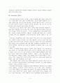 특수학교 국어과 교사의 자질 2페이지