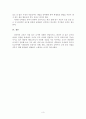 특수학교 국어과 교사의 자질 3페이지