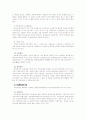 정부재산의 관리 2페이지