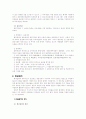 정부재산의 관리 4페이지