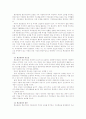 정부재산의 관리 5페이지