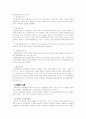 정부재산의 관리 15페이지